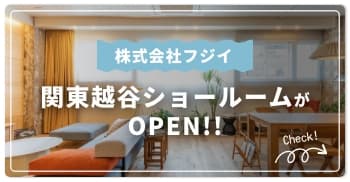 関東越谷ショールームがOPEN!!