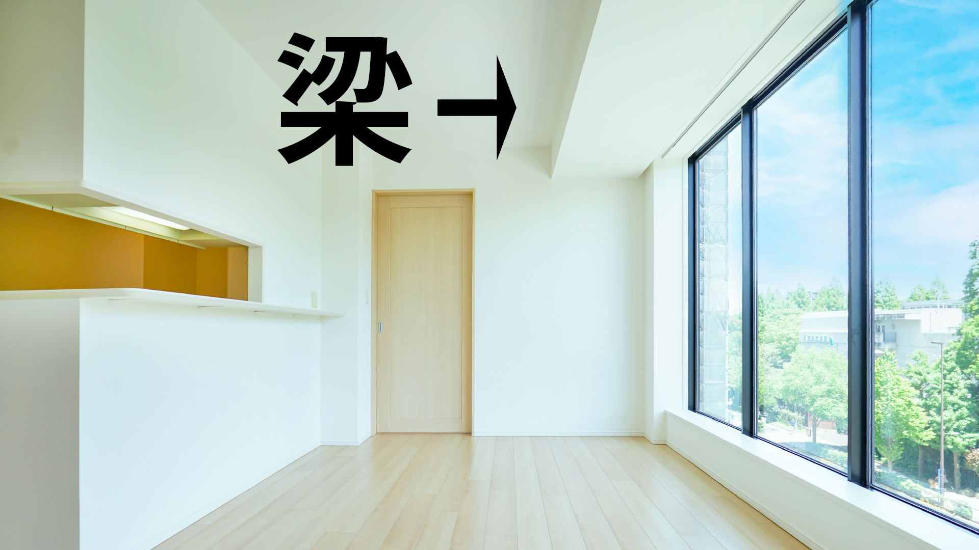 梁の位置説明イメージ